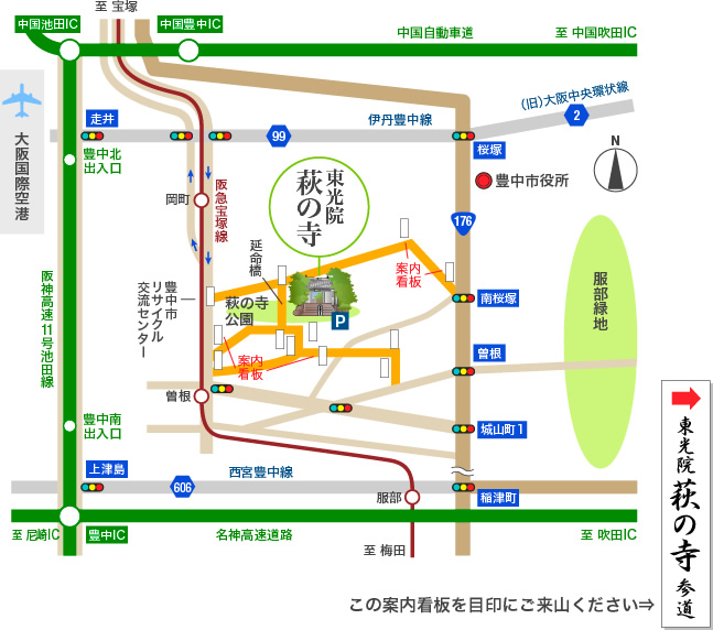 萩の寺への地図